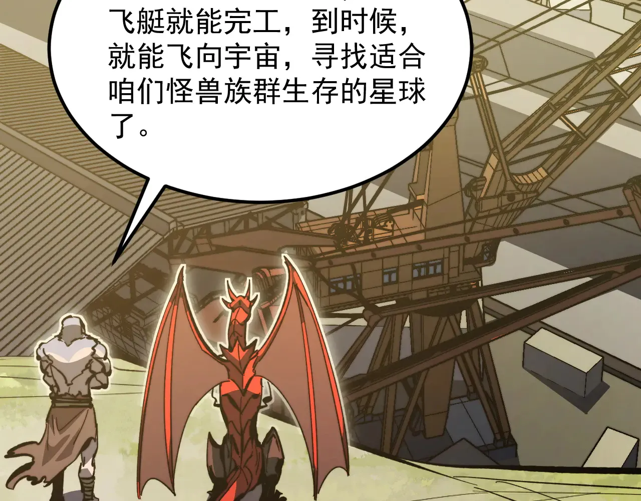 320 新的时代 第97页