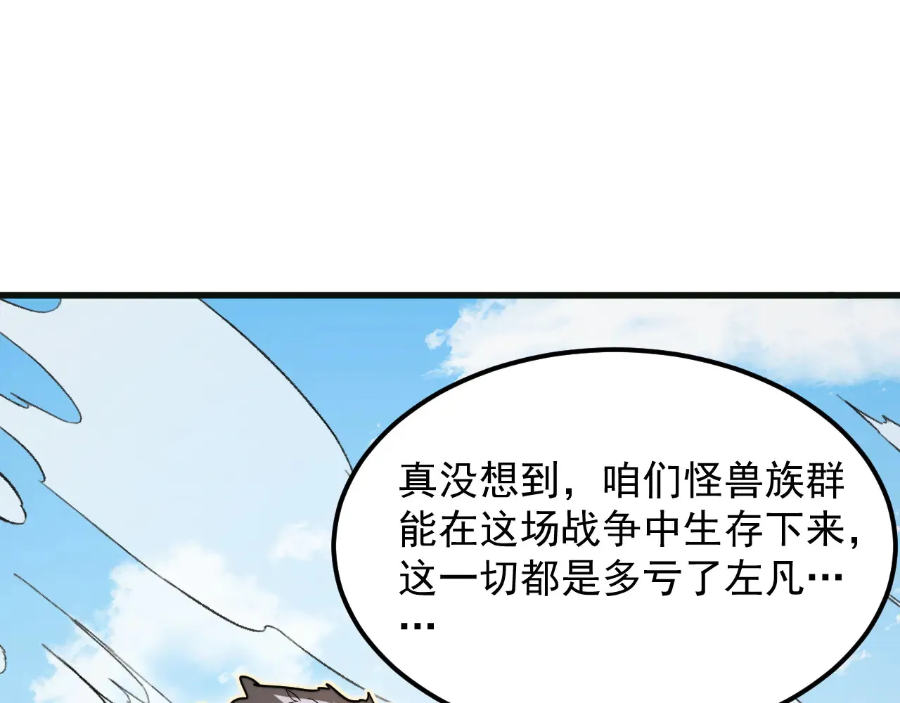 320 新的时代 第99页