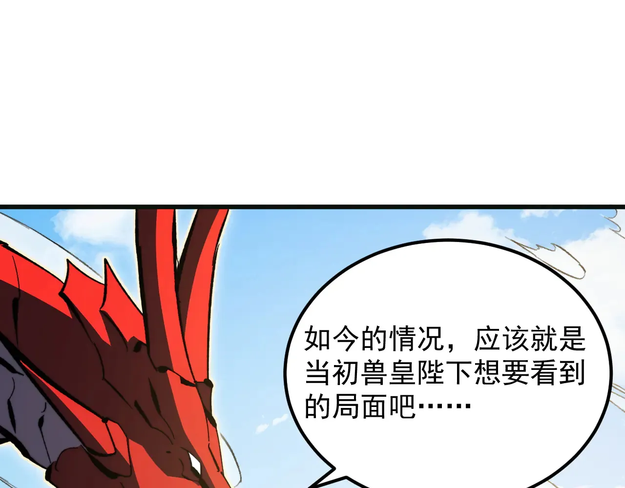 320 新的时代 第102页