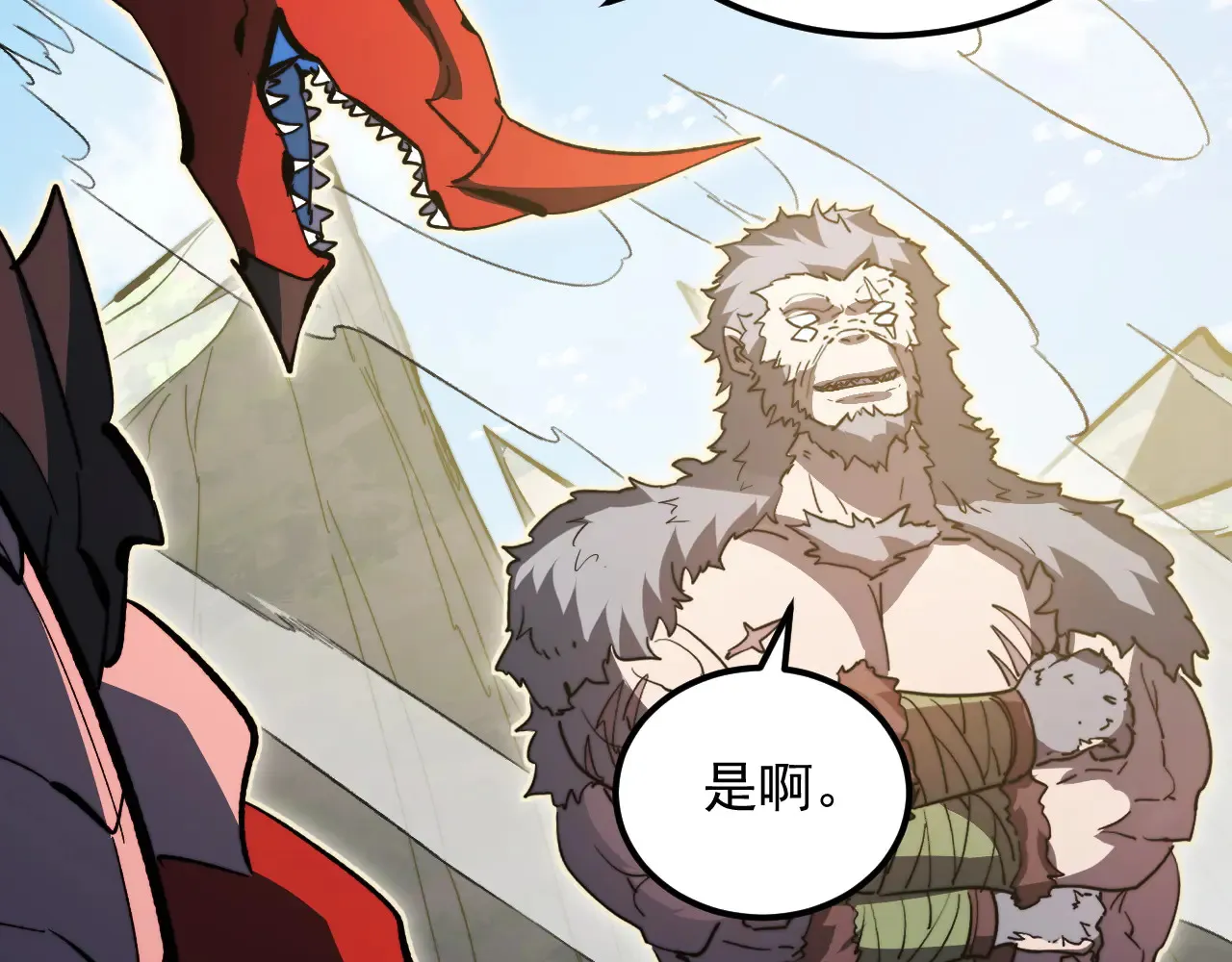 320 新的时代 第103页