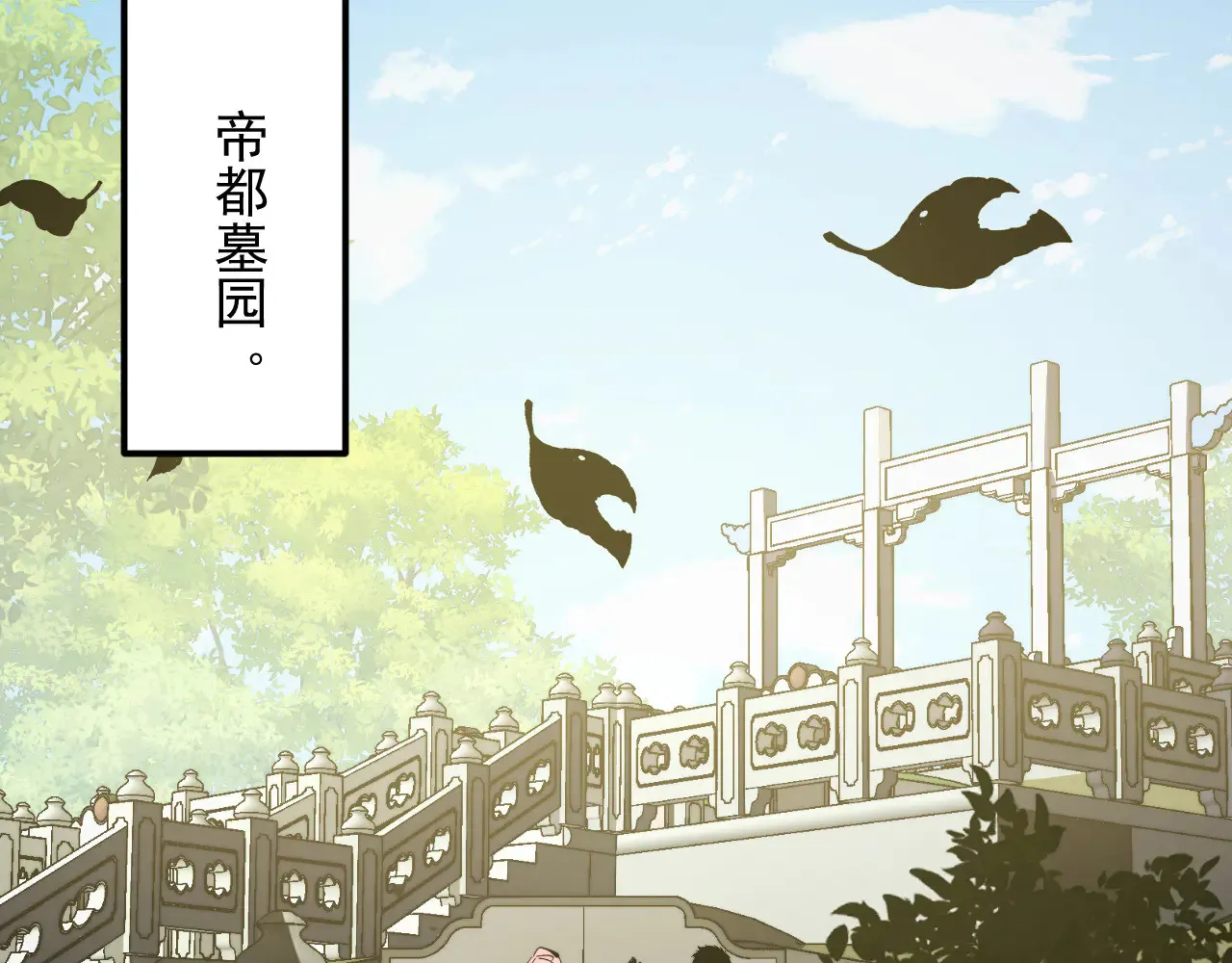 320 新的时代 第111页