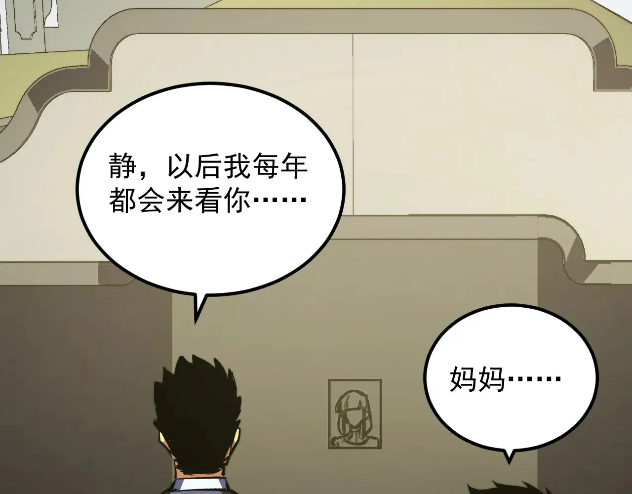 320 新的时代 第114页
