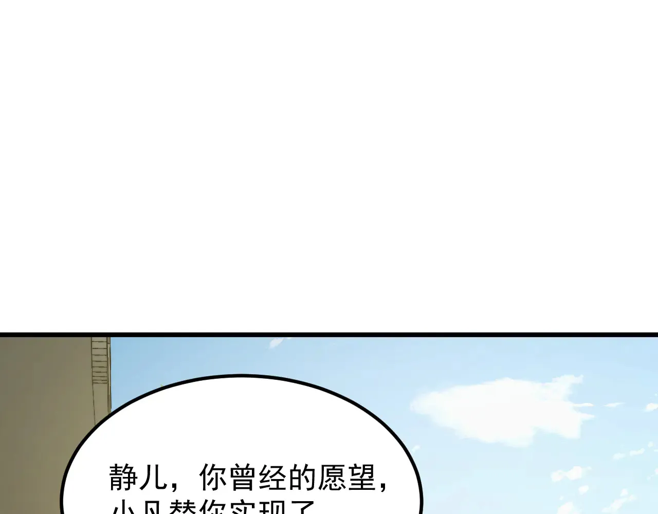 320 新的时代 第116页