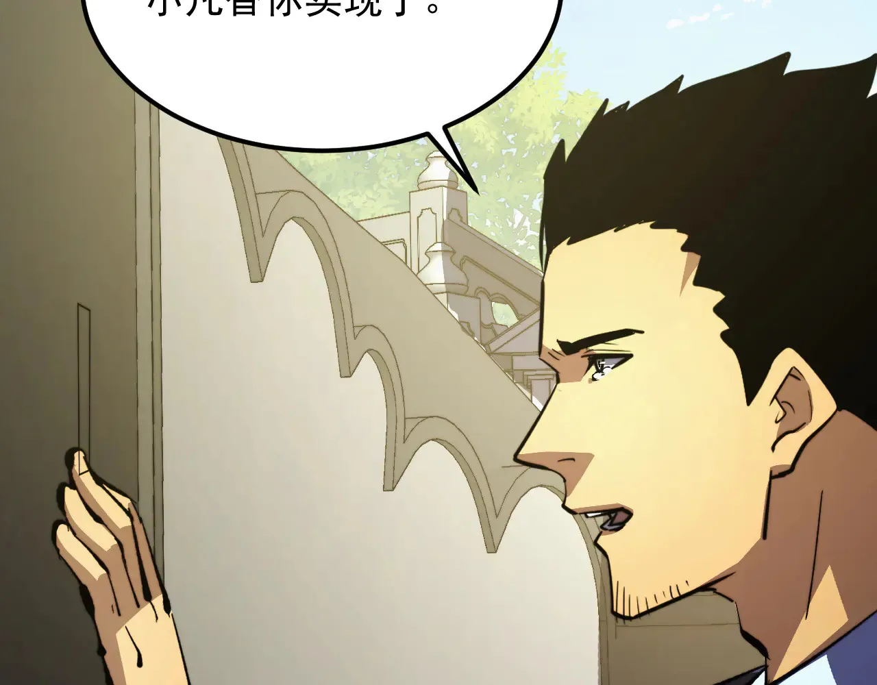 320 新的时代 第117页