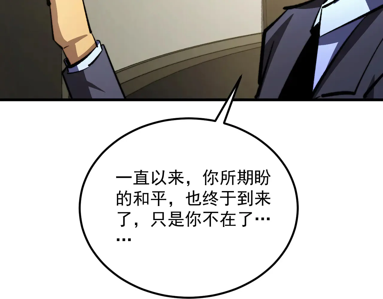 320 新的时代 第118页