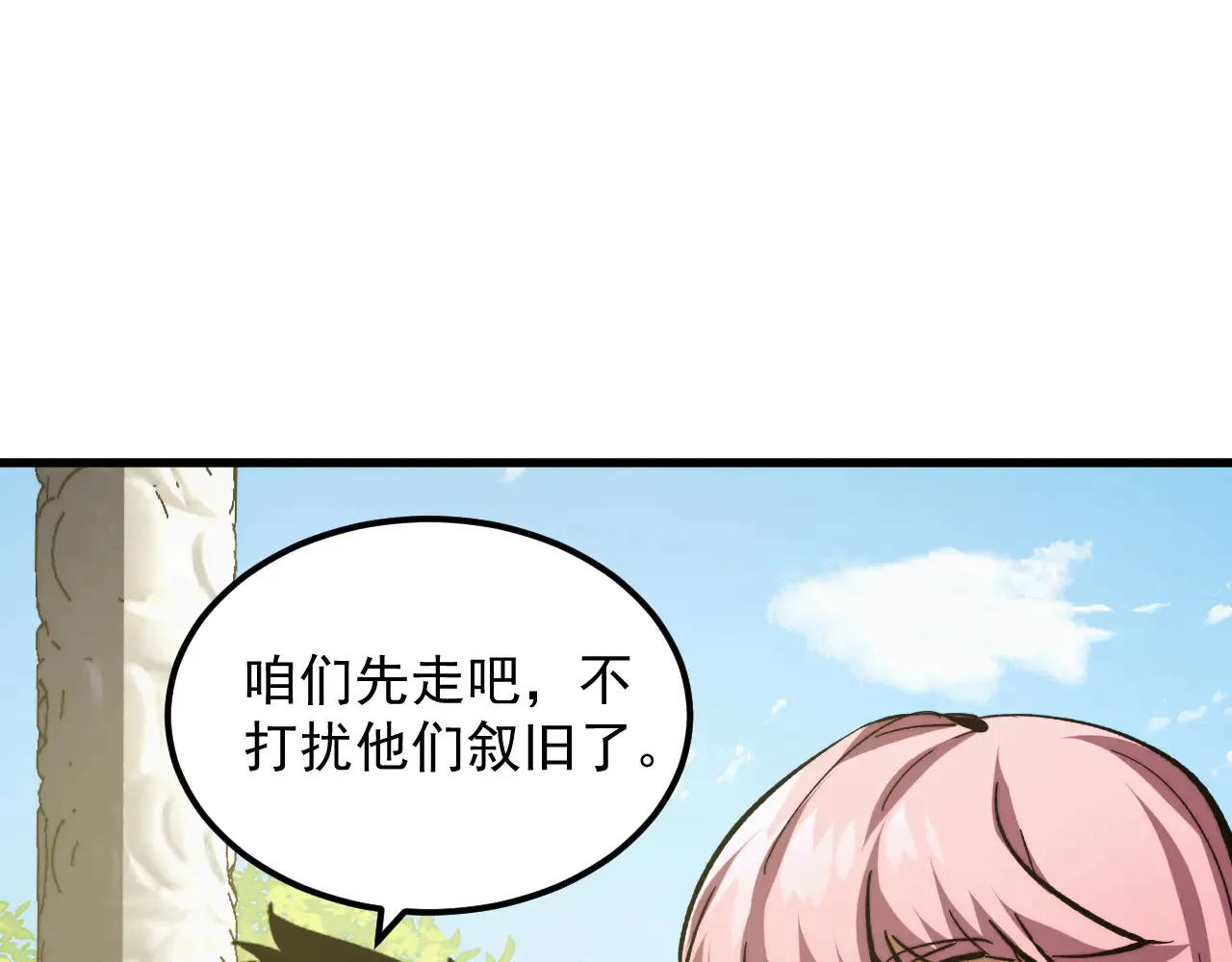 320 新的时代 第125页