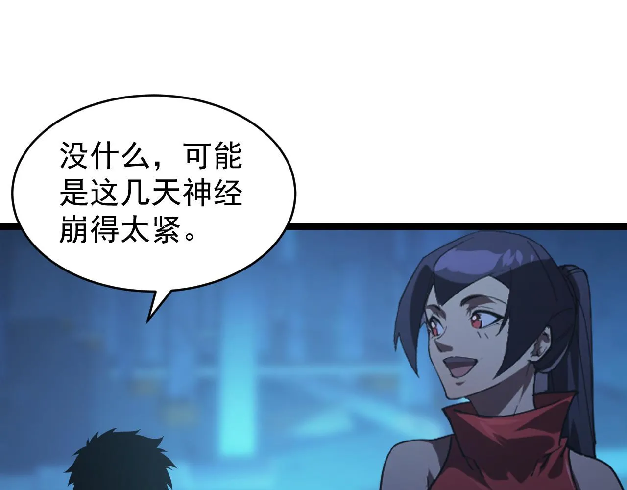 094 牧家明珠的局 第12页