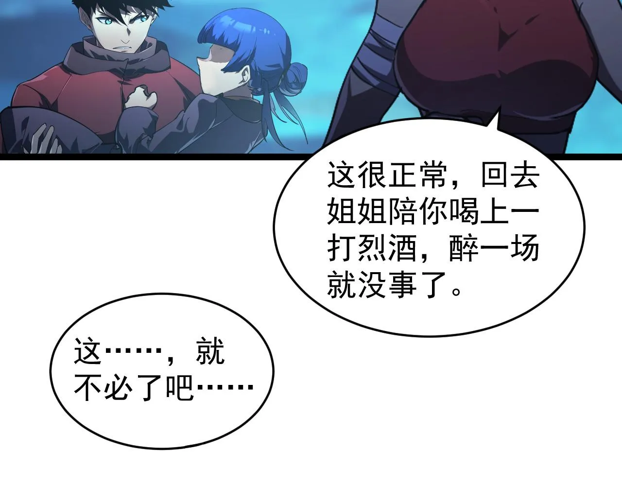 094 牧家明珠的局 第13页