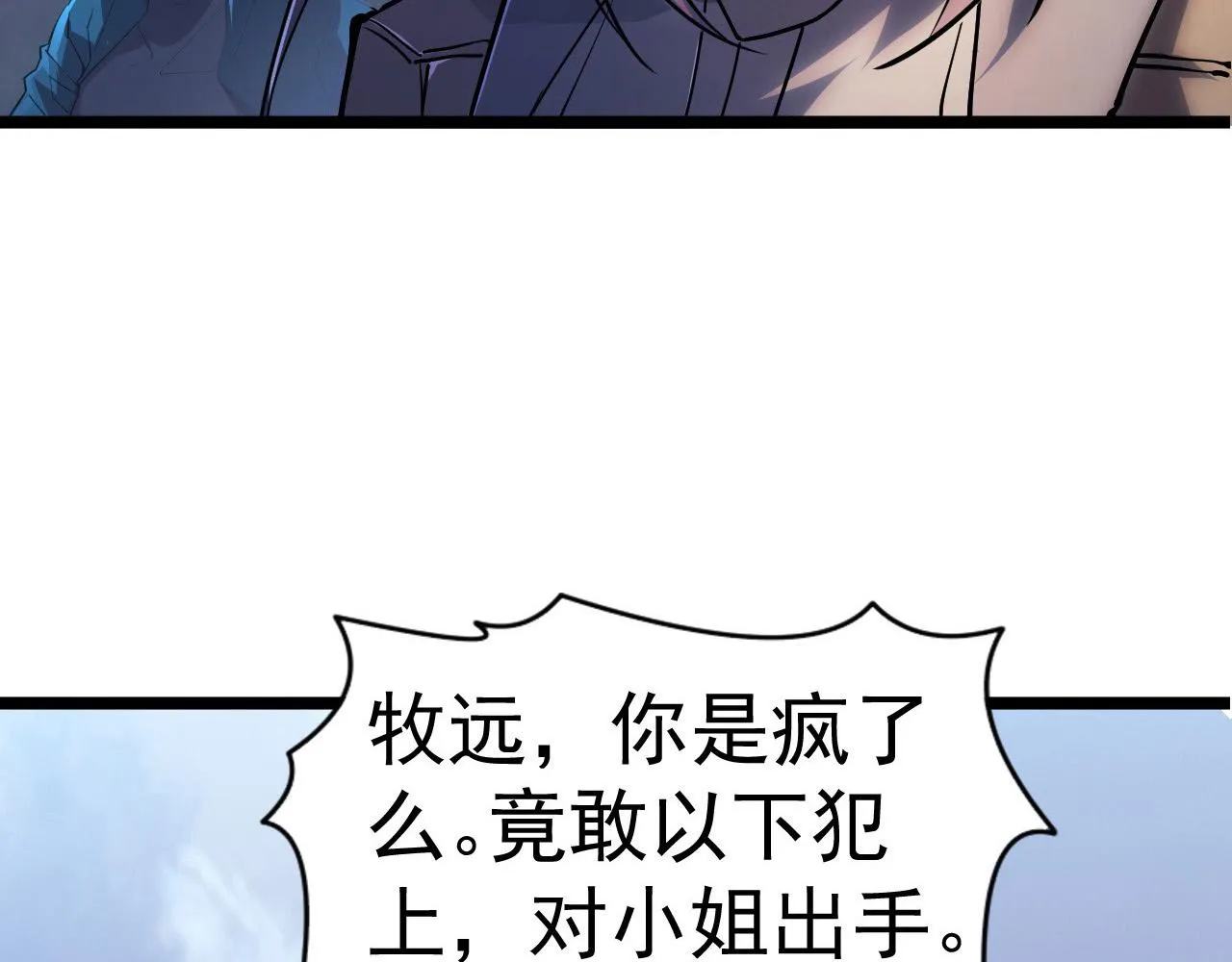 094 牧家明珠的局 第38页