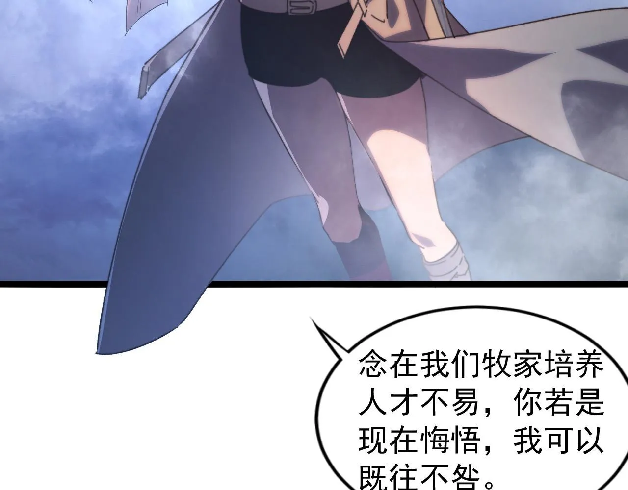 094 牧家明珠的局 第52页