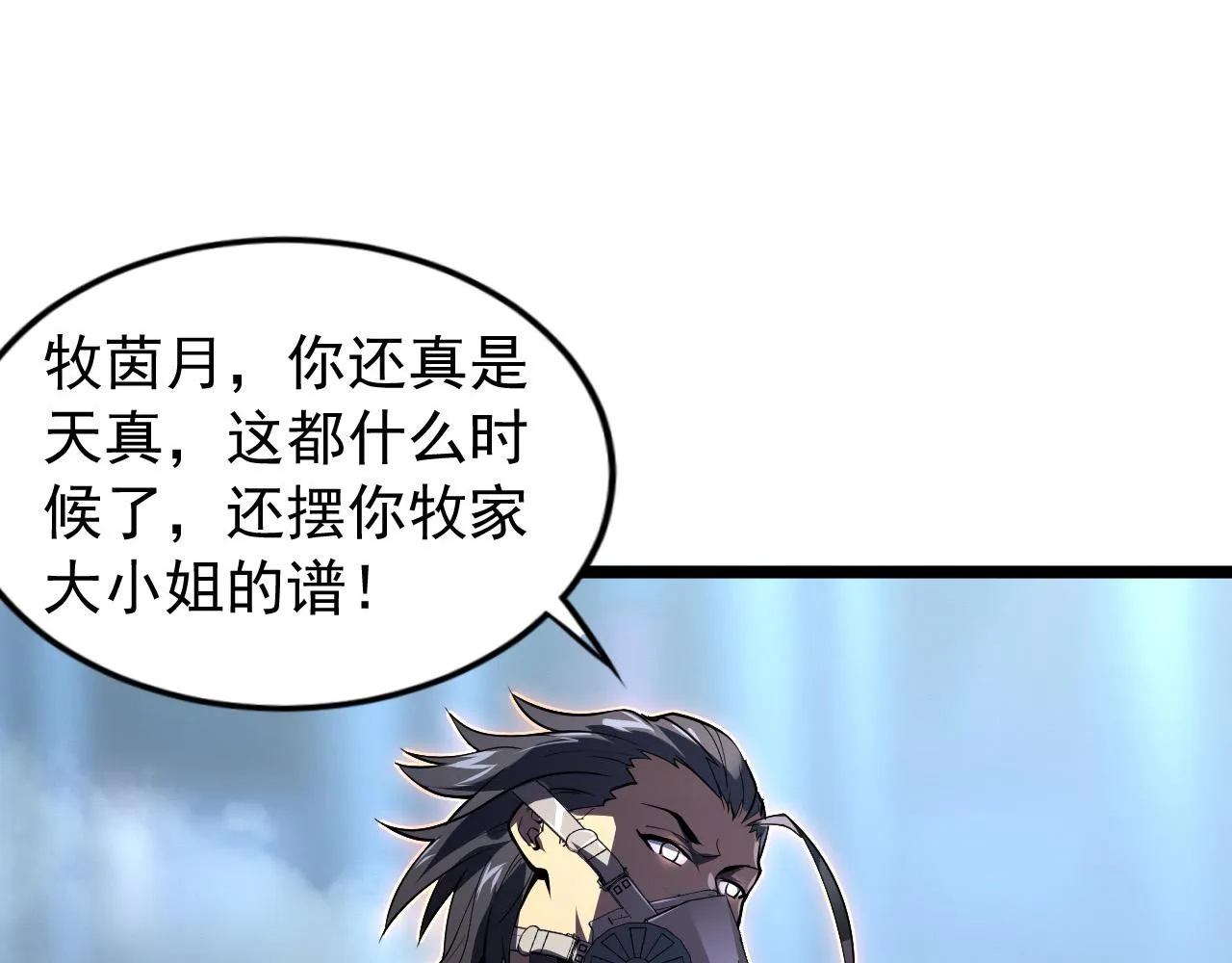 094 牧家明珠的局 第54页