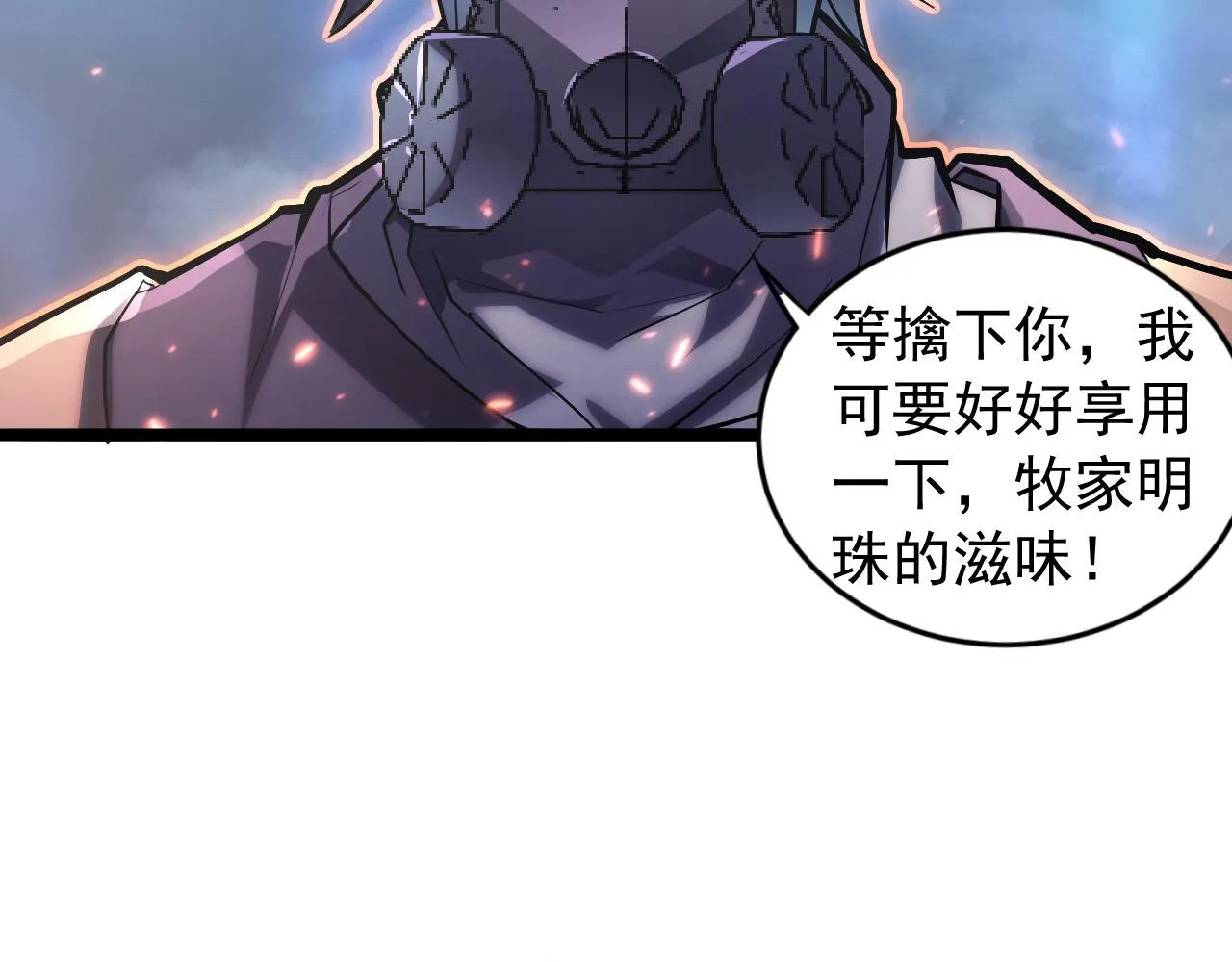 094 牧家明珠的局 第58页