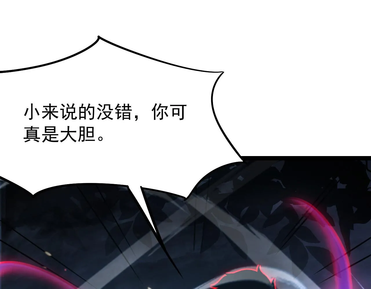 094 牧家明珠的局 第73页