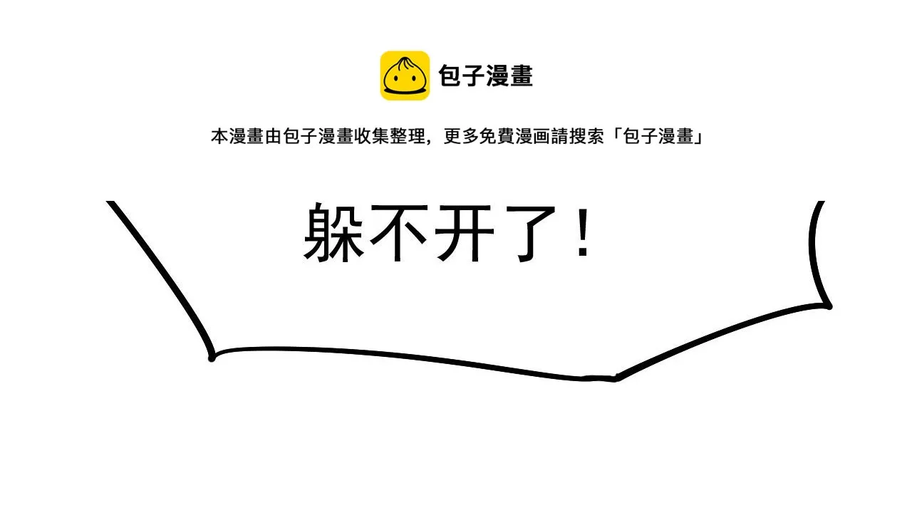094 牧家明珠的局 第81页