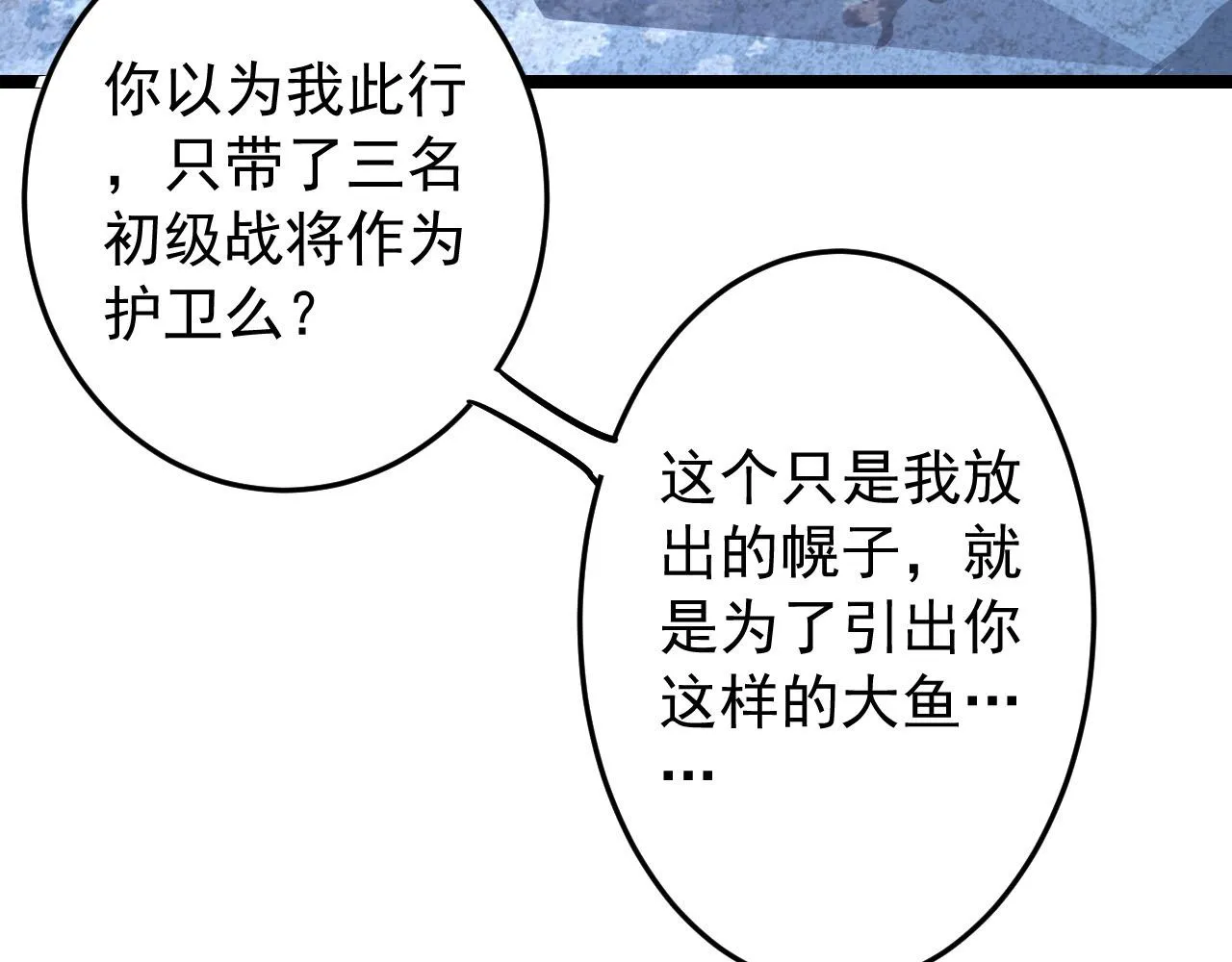 094 牧家明珠的局 第93页