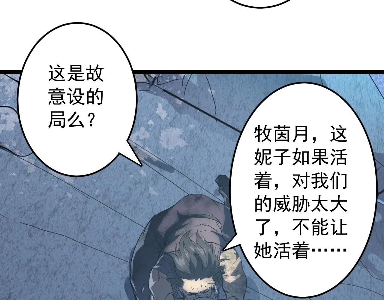 094 牧家明珠的局 第94页