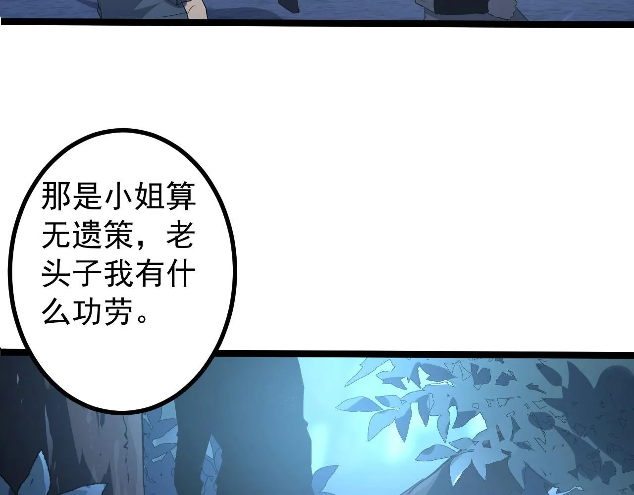 094 牧家明珠的局 第107页