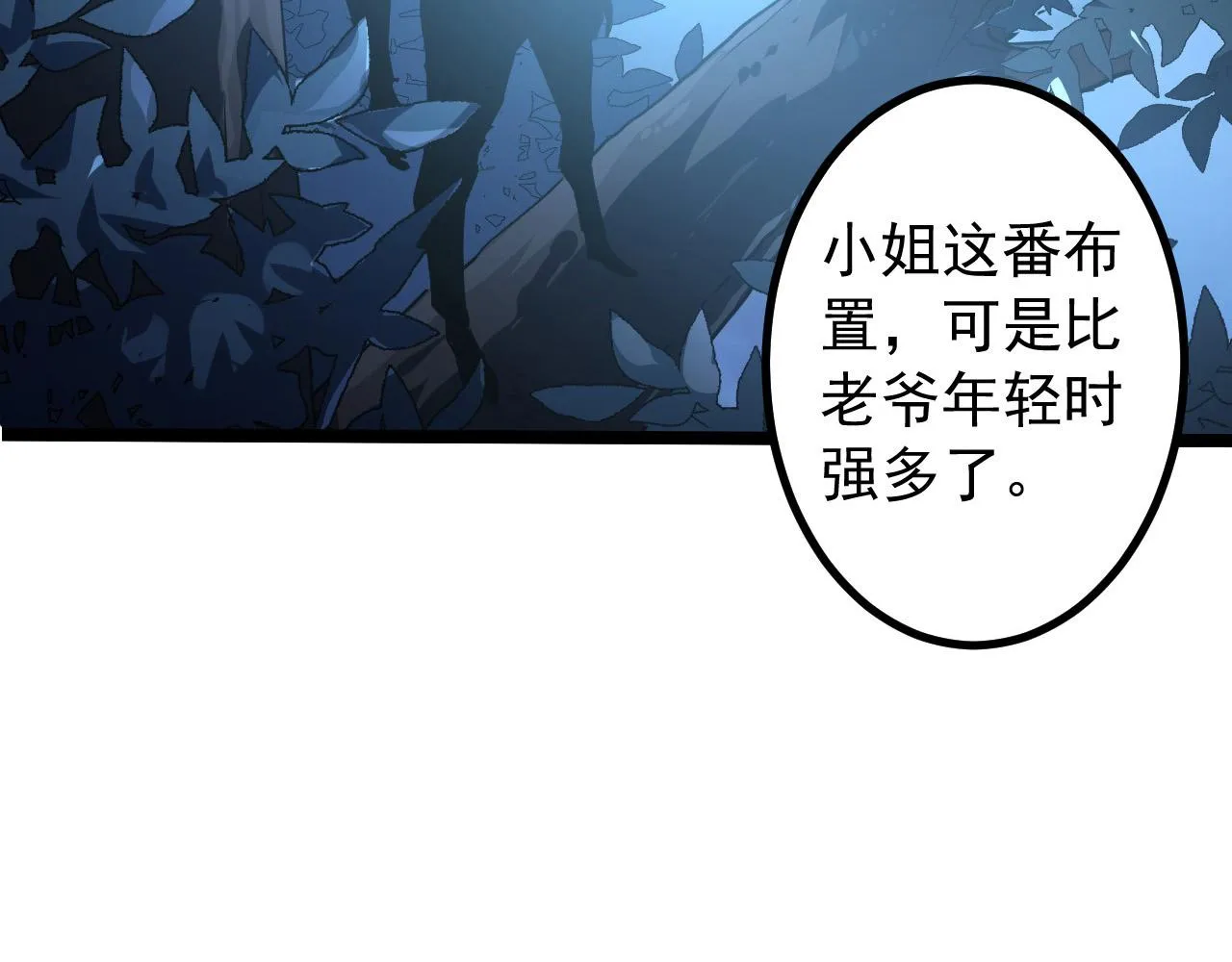 094 牧家明珠的局 第108页