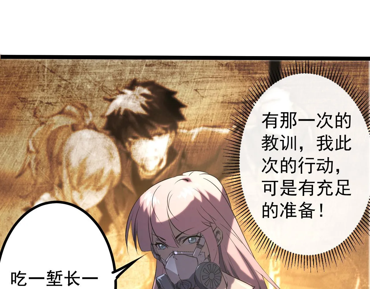 094 牧家明珠的局 第109页