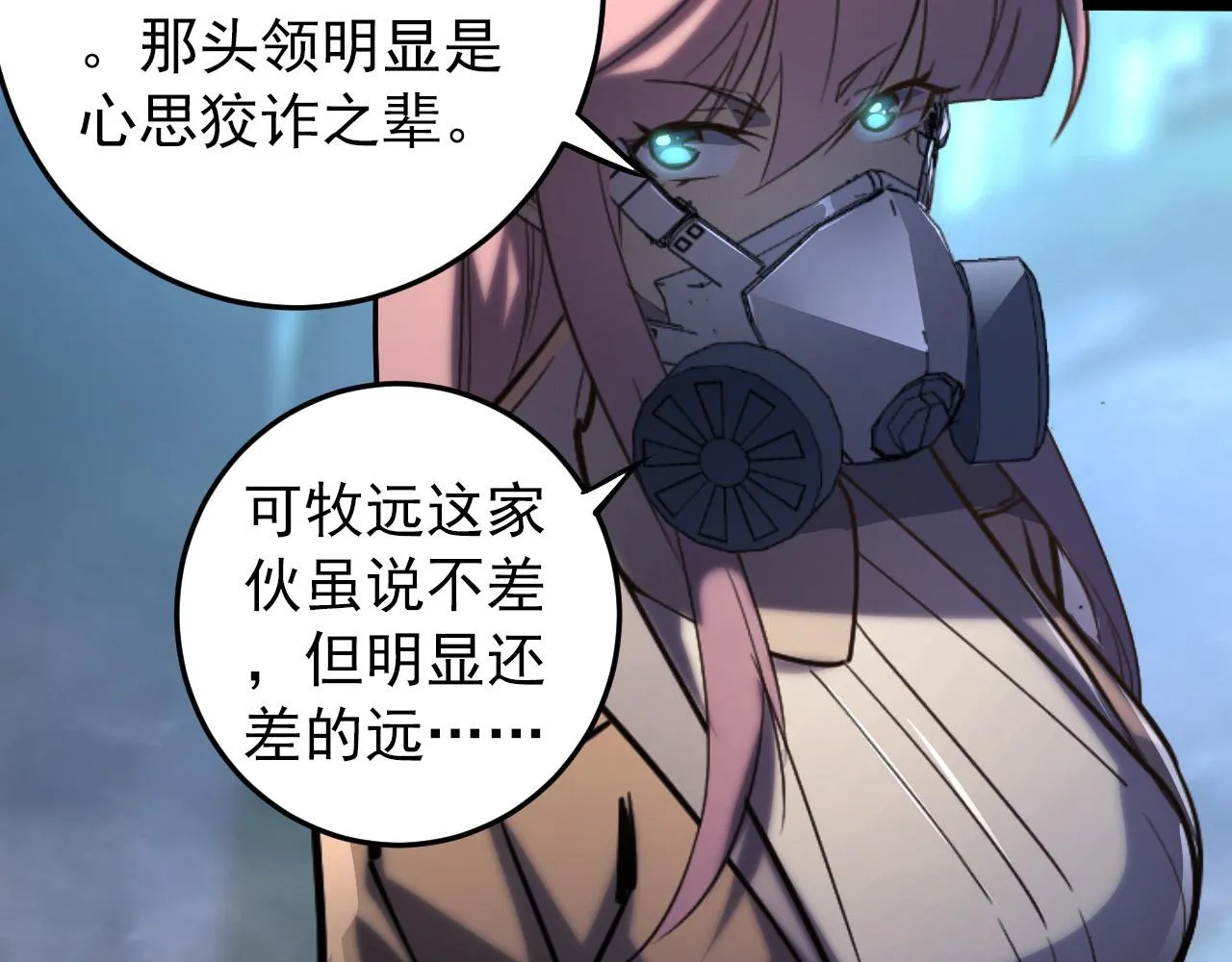 094 牧家明珠的局 第117页