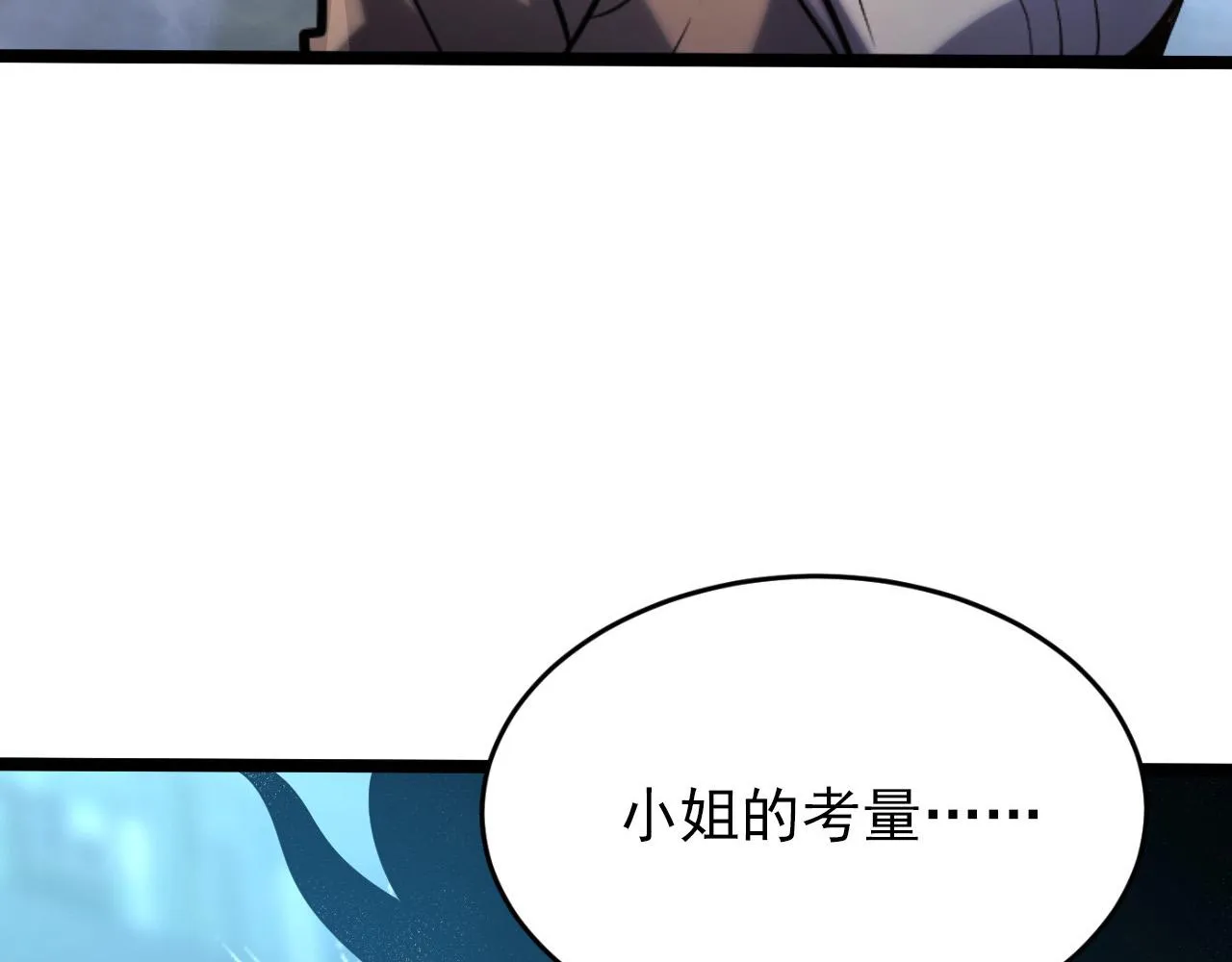 094 牧家明珠的局 第118页
