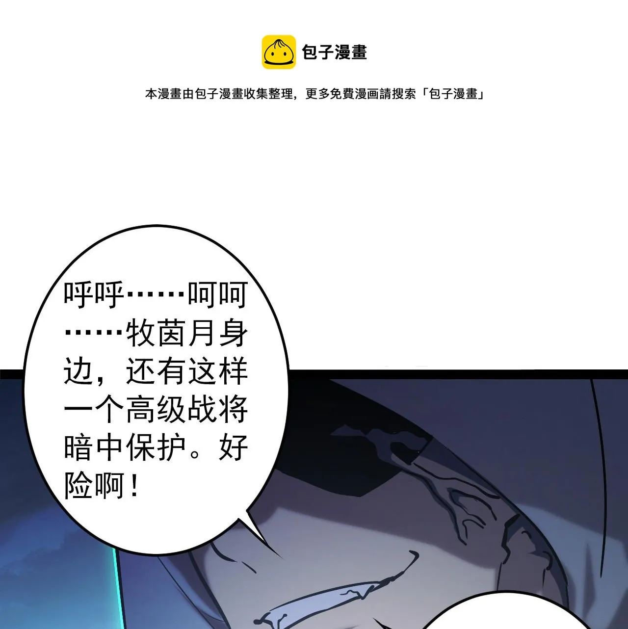 094 牧家明珠的局 第131页