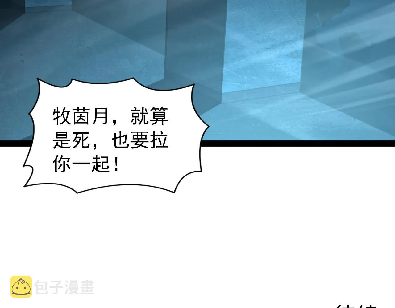 094 牧家明珠的局 第137页