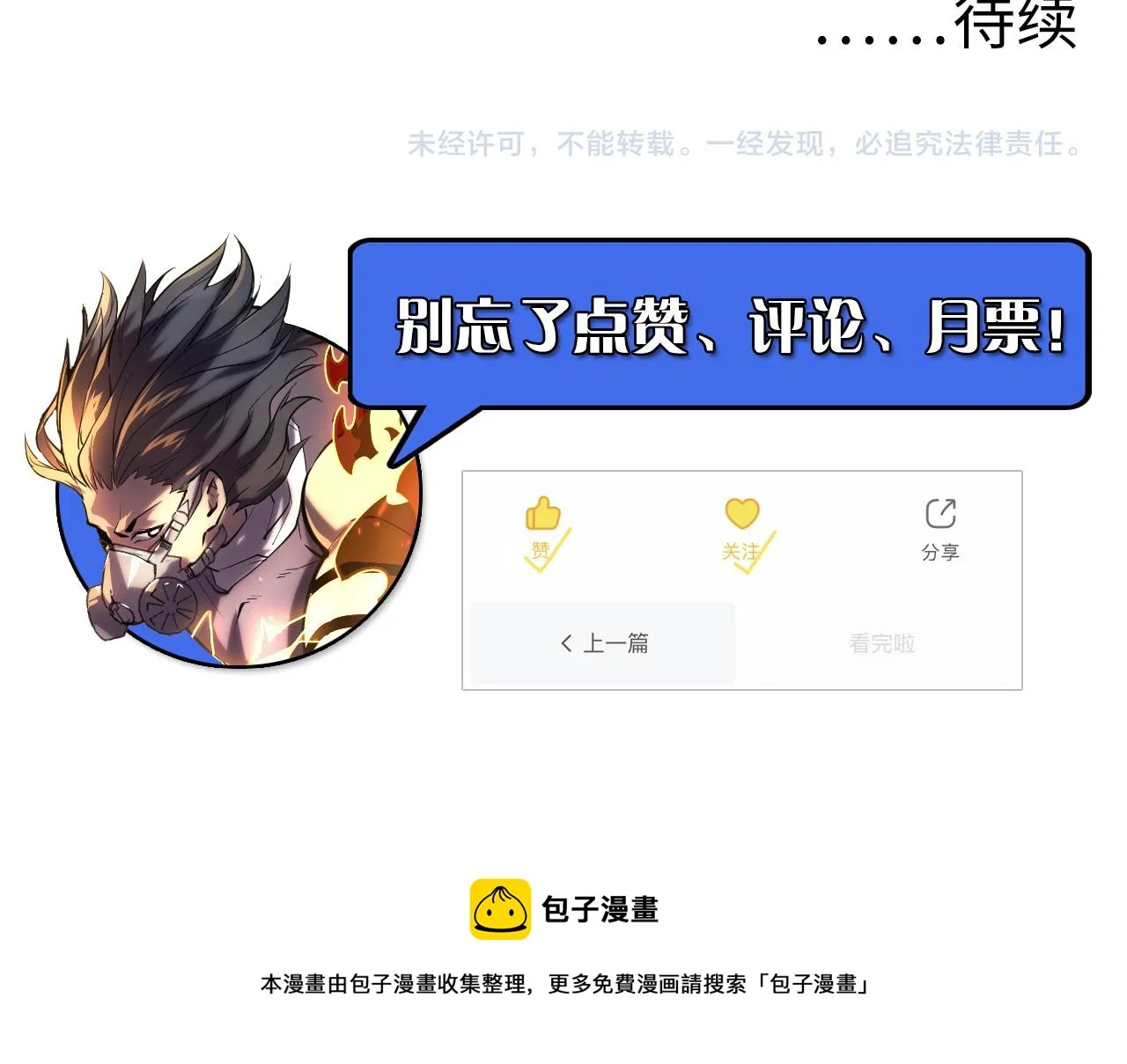 094 牧家明珠的局 第138页