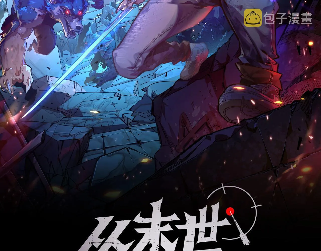 093 变强的决心！ 第2页