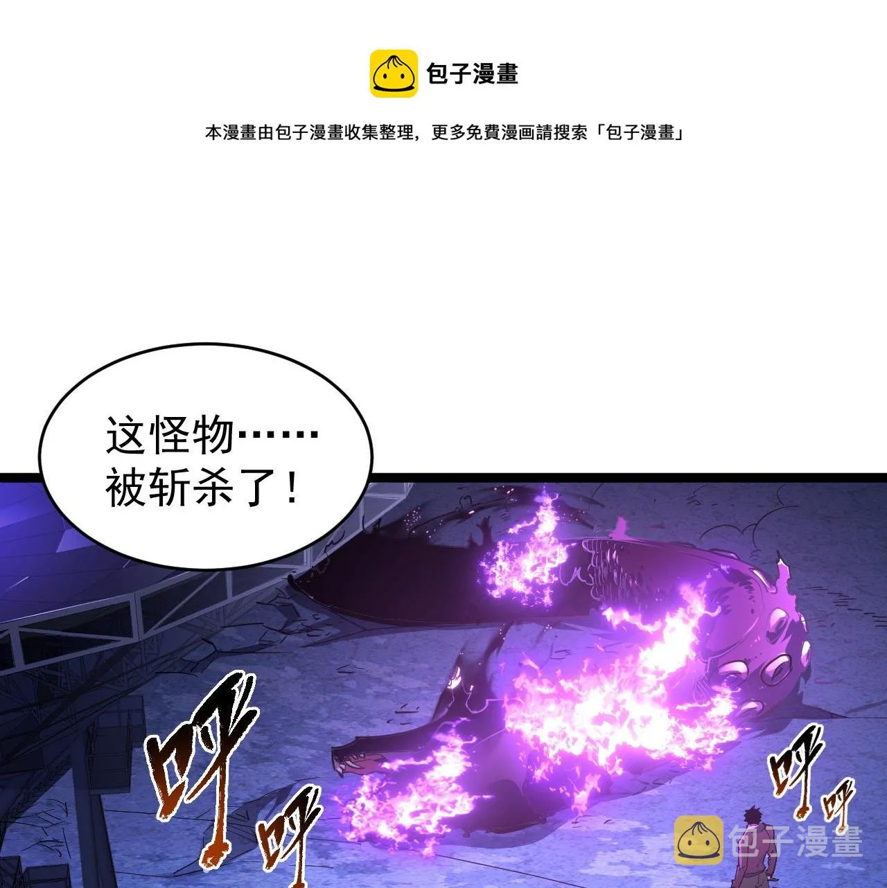 093 变强的决心！ 第5页