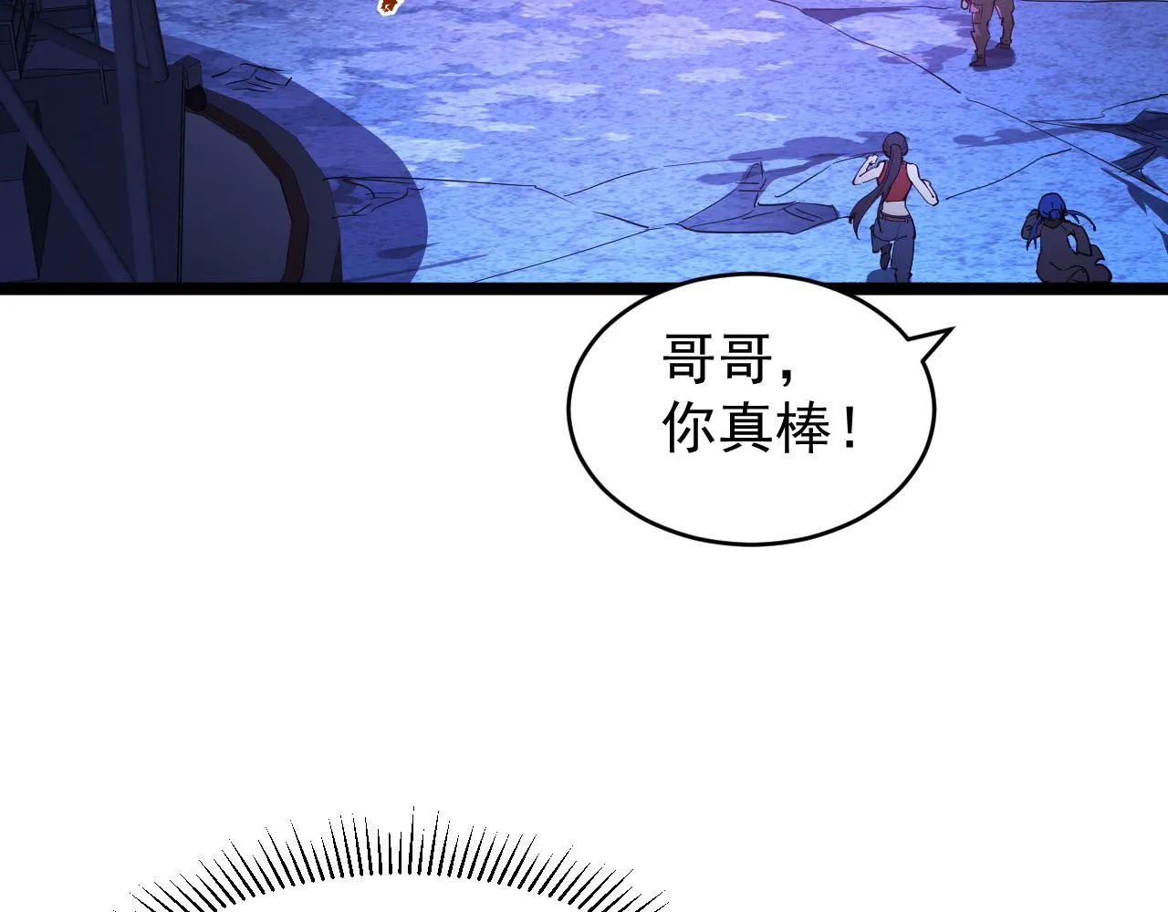 093 变强的决心！ 第6页