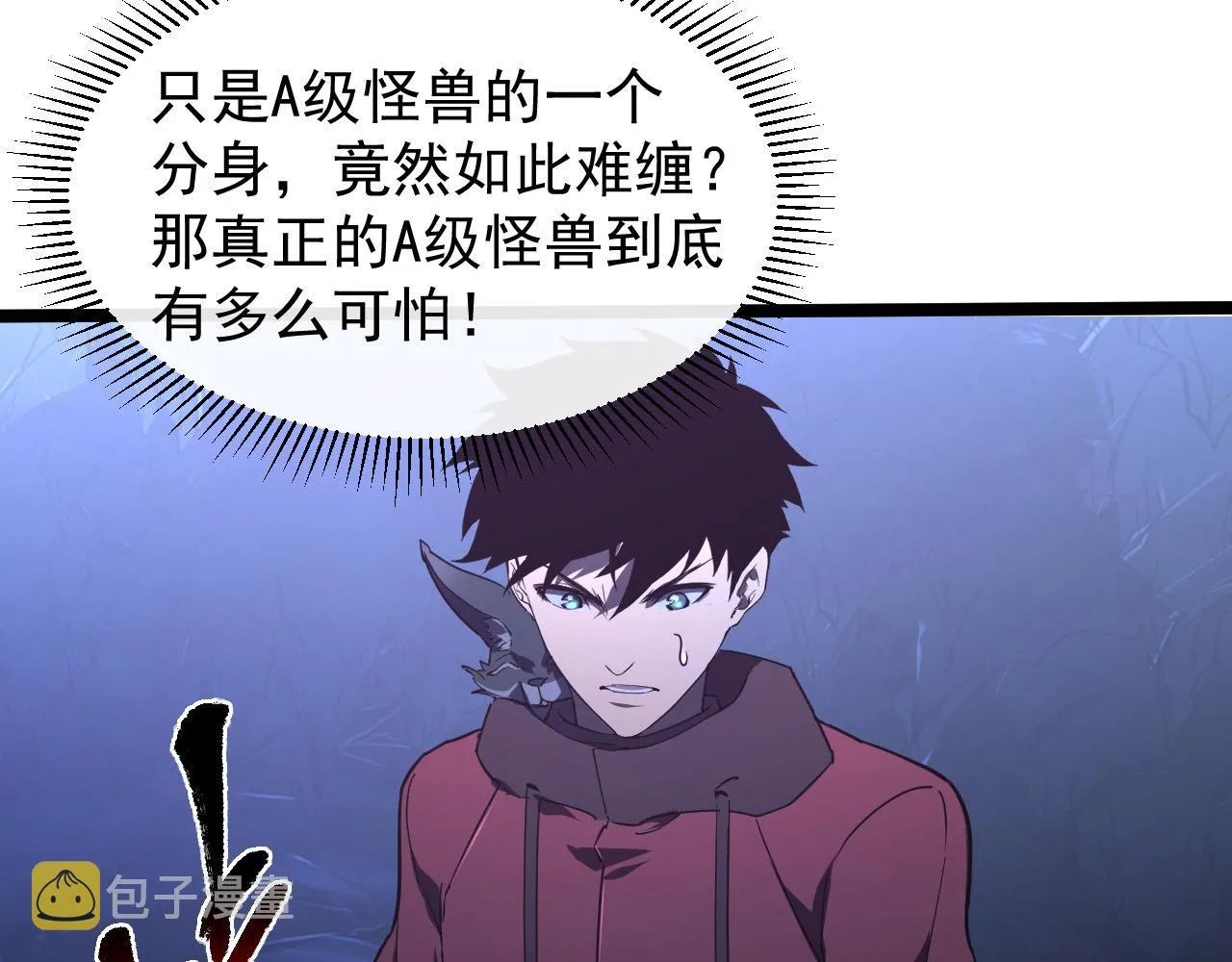 093 变强的决心！ 第7页