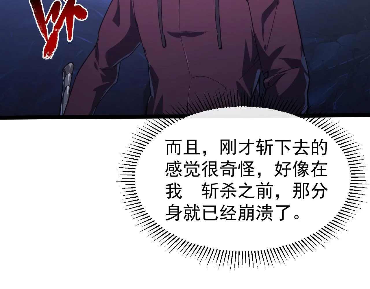 093 变强的决心！ 第8页