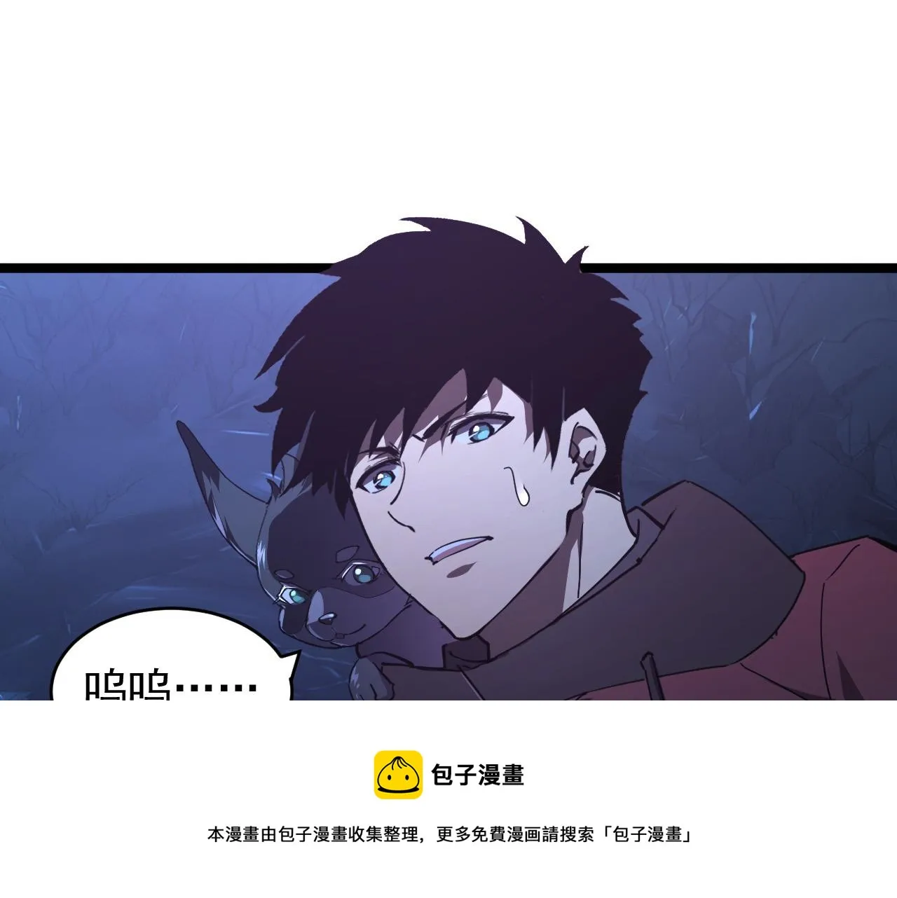 093 变强的决心！ 第9页