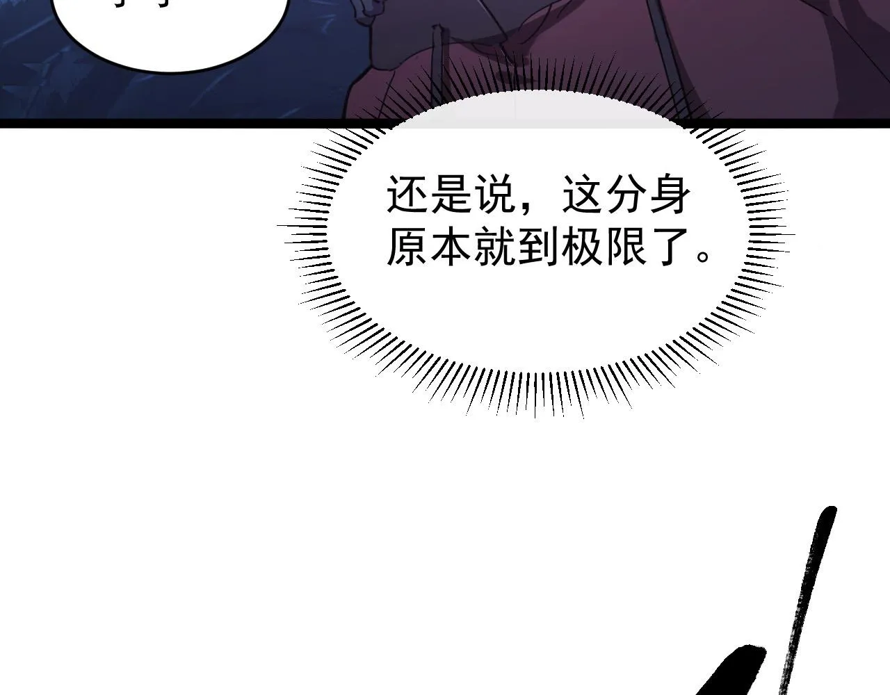 093 变强的决心！ 第10页