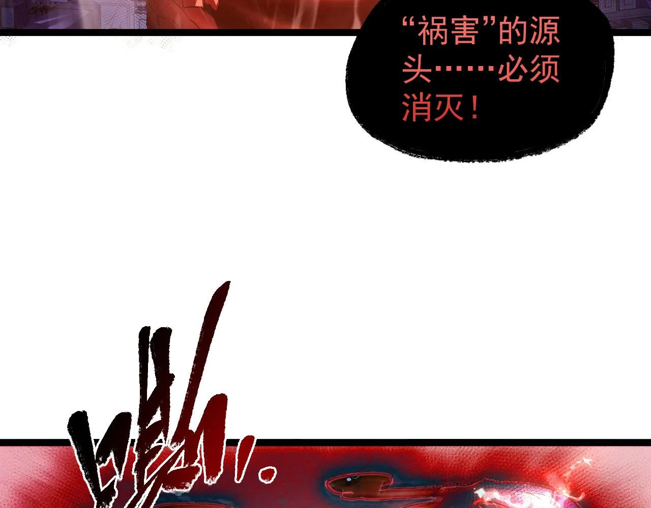 093 变强的决心！ 第12页