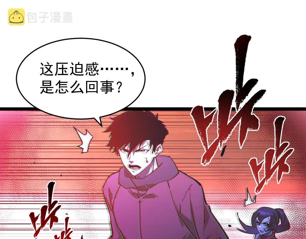 093 变强的决心！ 第14页