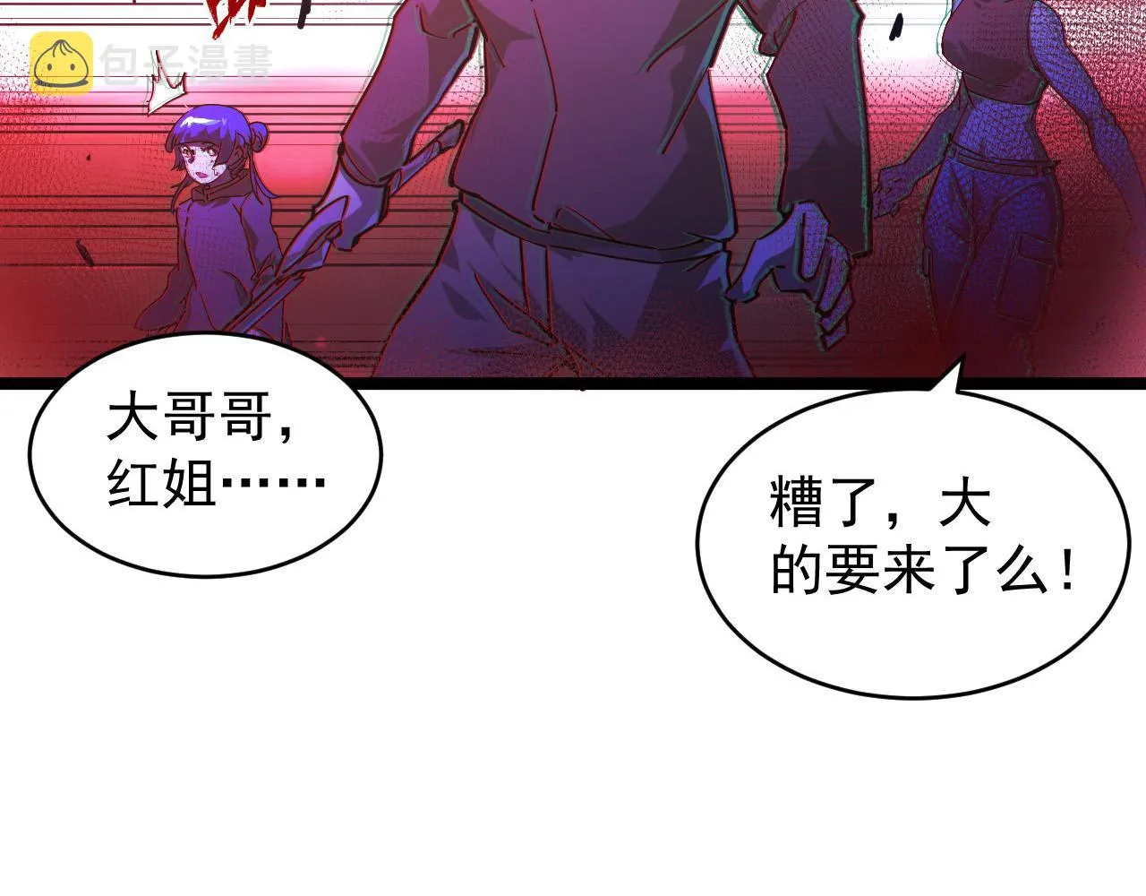 093 变强的决心！ 第15页