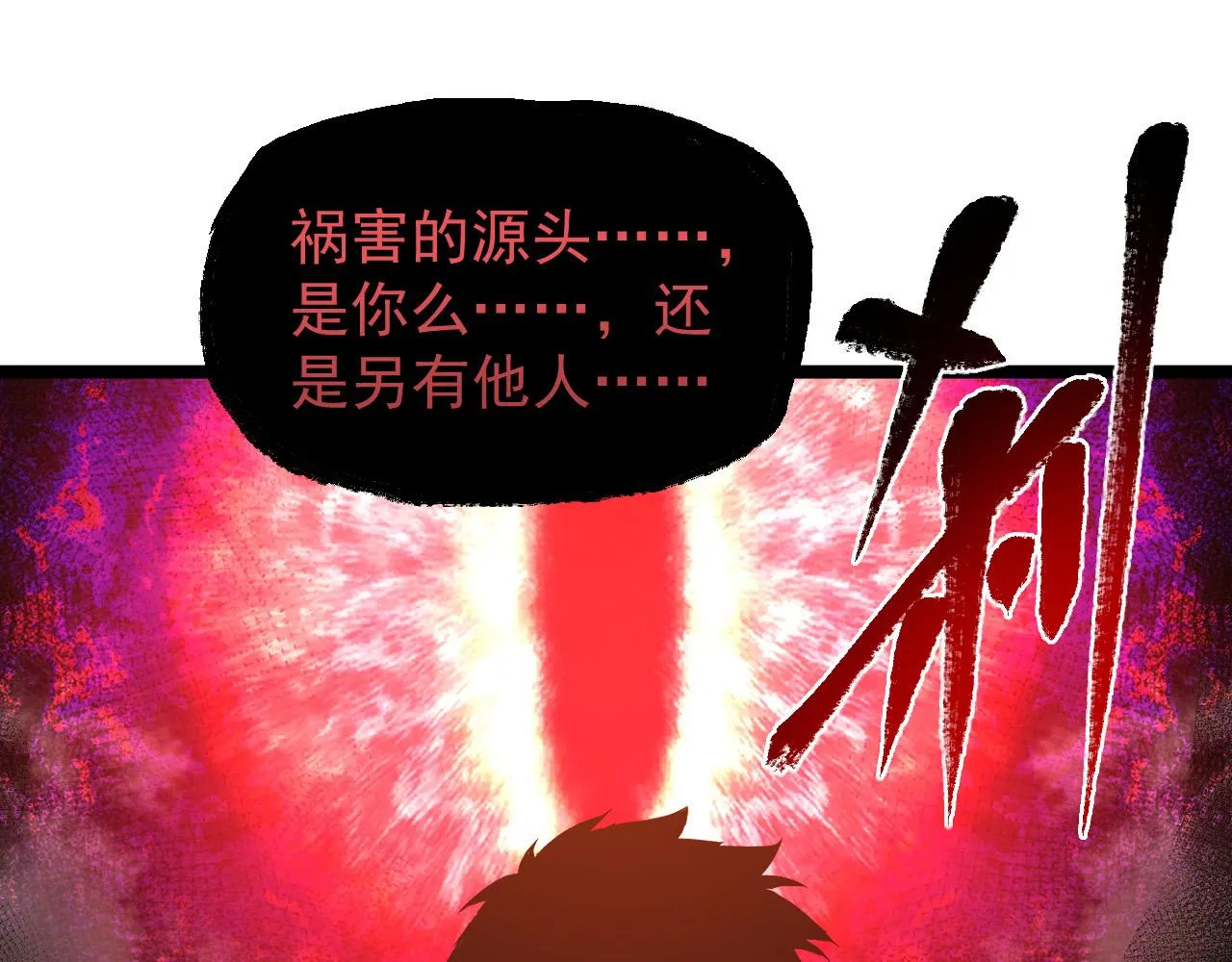 093 变强的决心！ 第16页