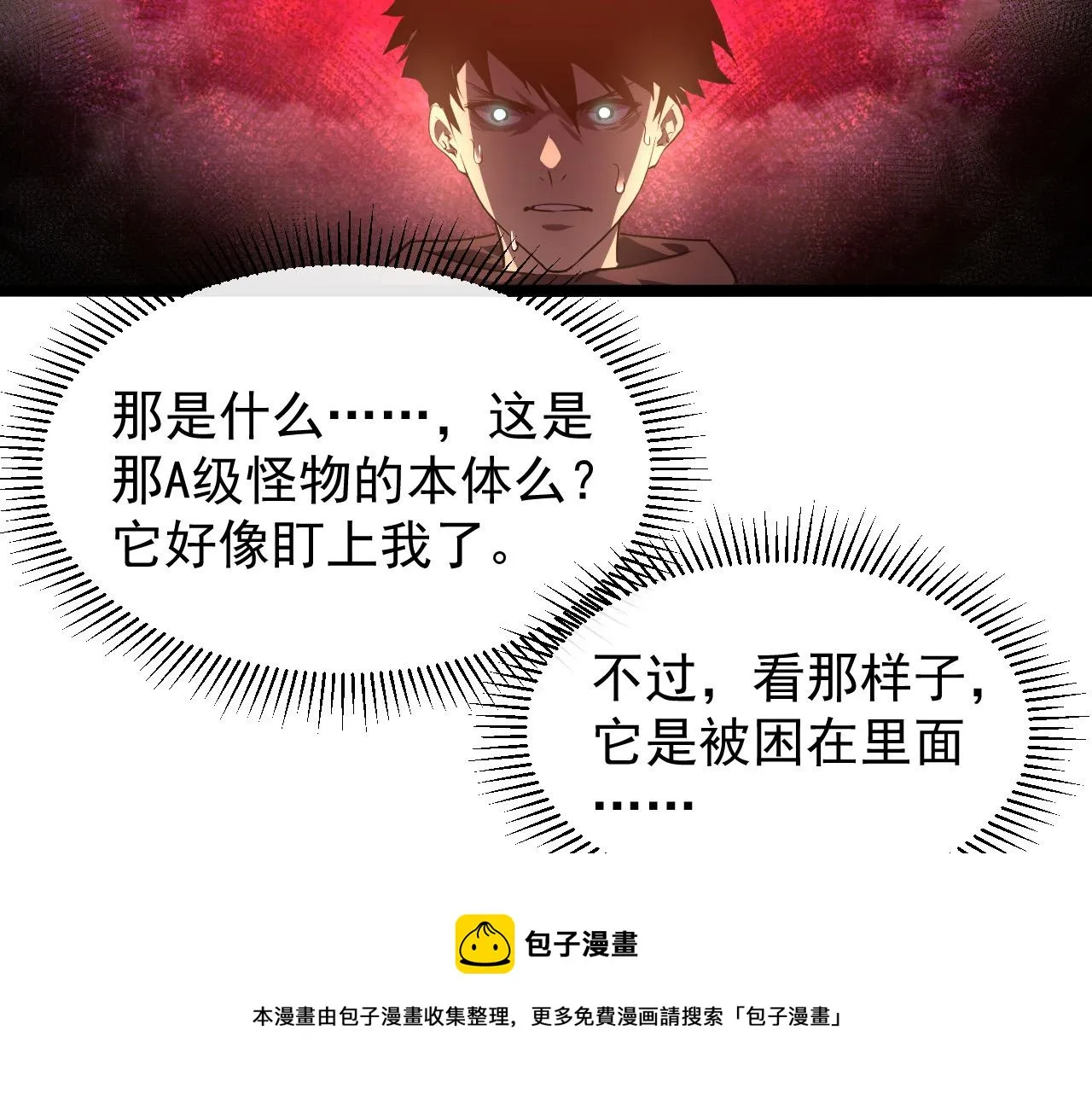 093 变强的决心！ 第17页