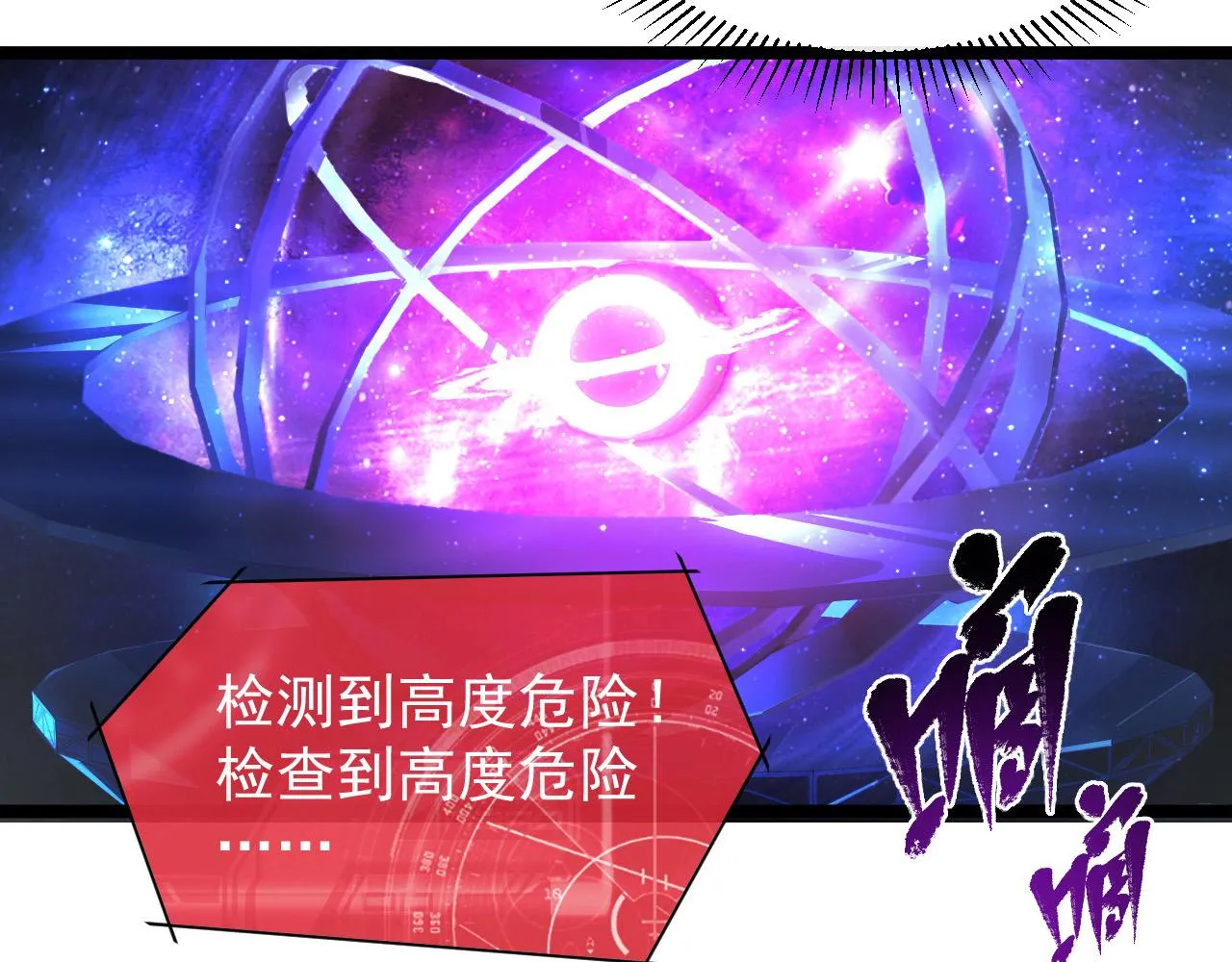 093 变强的决心！ 第18页