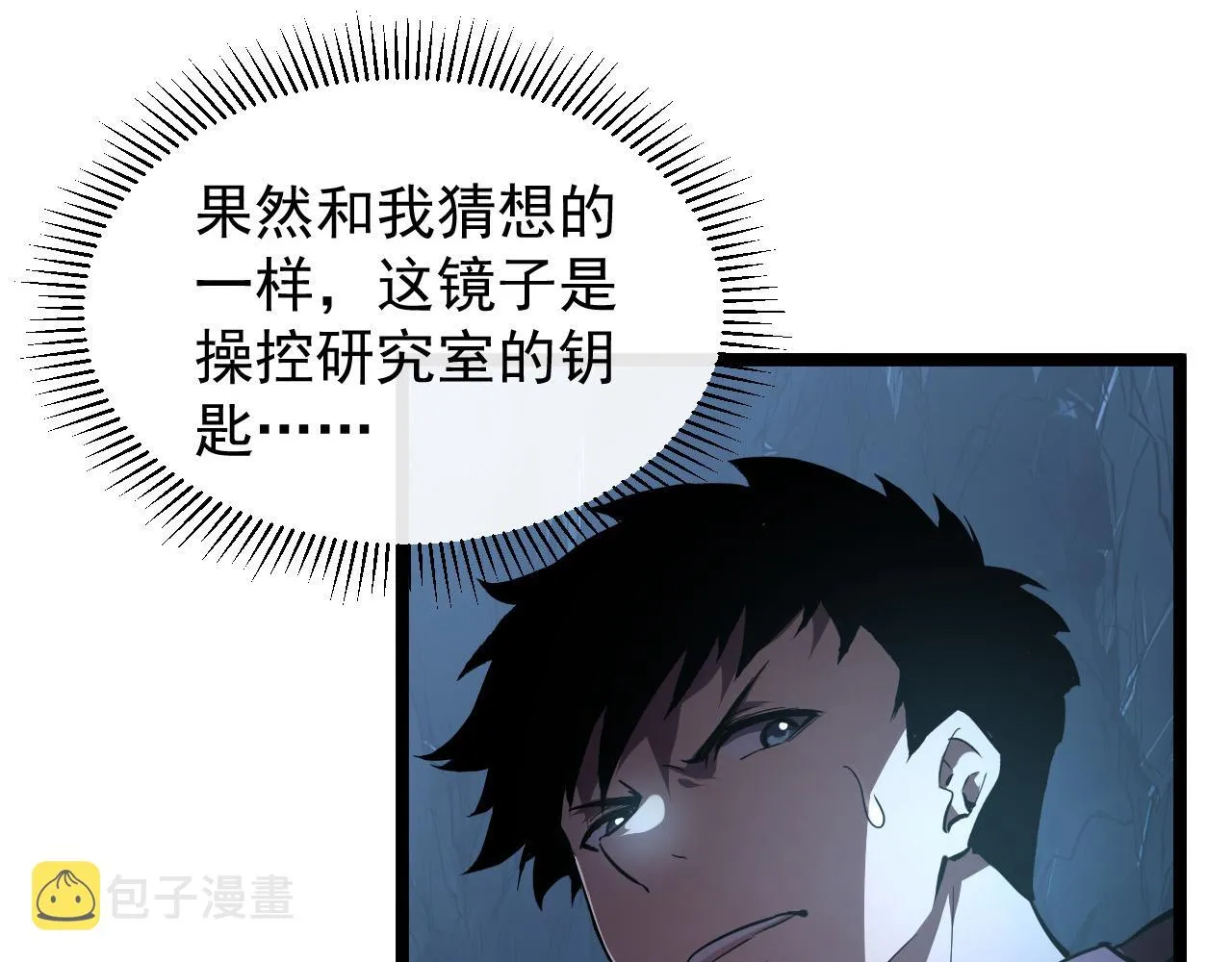 093 变强的决心！ 第24页