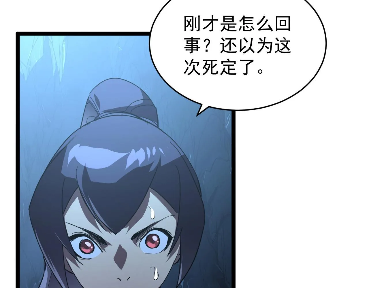 093 变强的决心！ 第26页