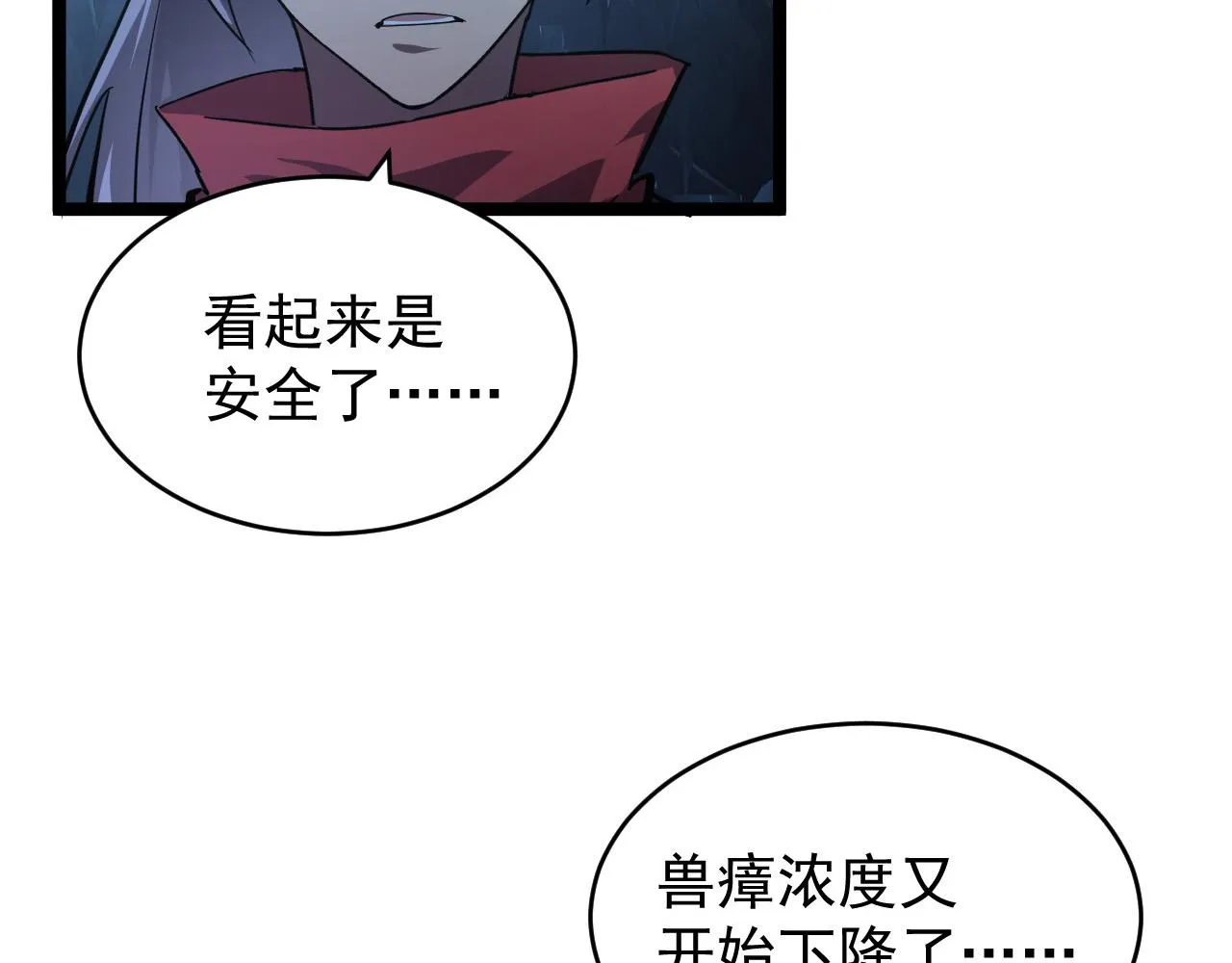 093 变强的决心！ 第27页