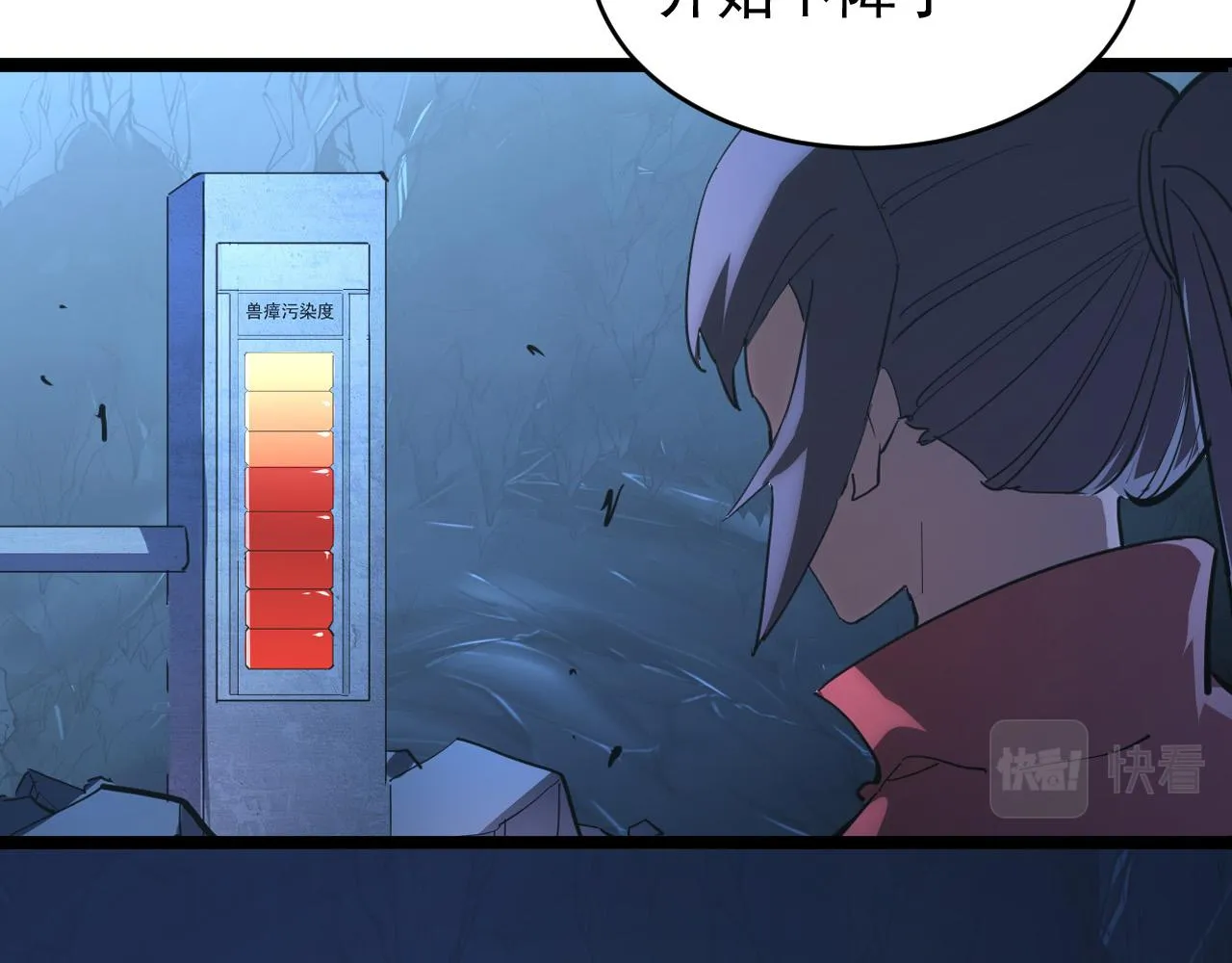 093 变强的决心！ 第28页