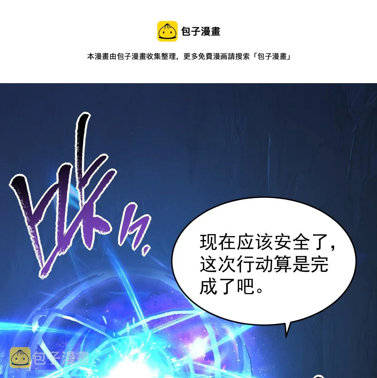 093 变强的决心！ 第29页