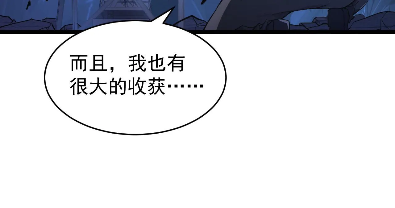 093 变强的决心！ 第31页