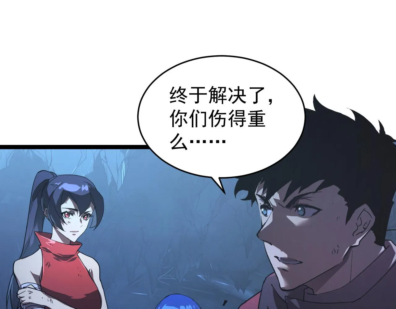 093 变强的决心！ 第32页