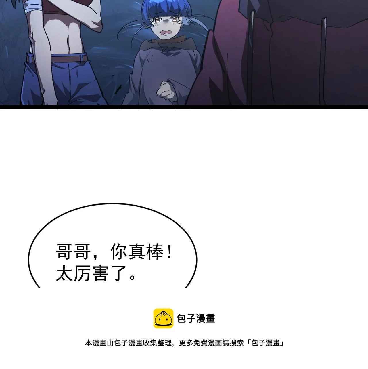093 变强的决心！ 第33页