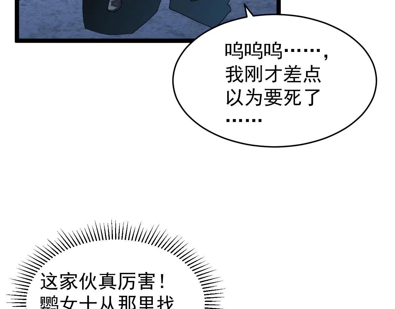 093 变强的决心！ 第35页